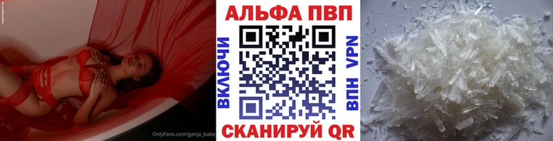 дарнет шоп  Клин  APVP Crystall 