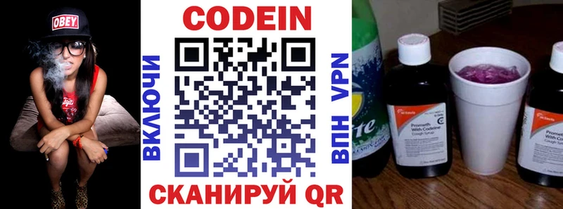 Кодеин напиток Lean (лин)  Клин 