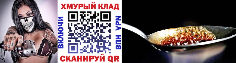 Героин гречка  Клин 