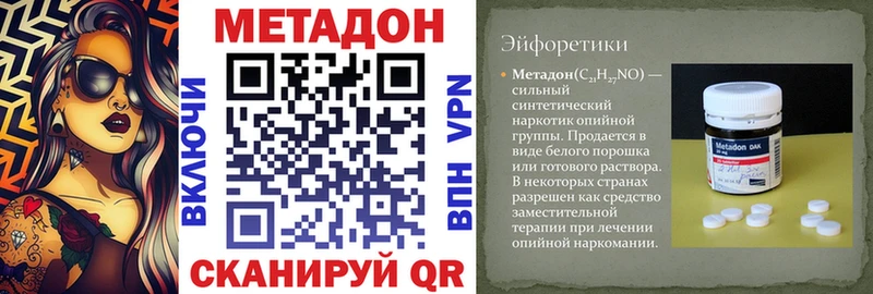 МЕТАДОН methadone Клин